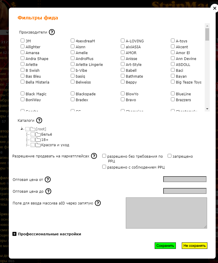 Модуль "Поставщик счастья 2.0" - 6599
