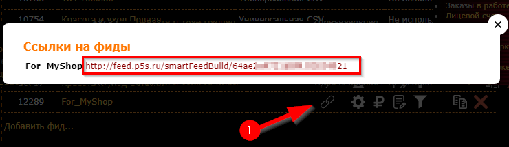 Модуль "Поставщик счастья 2.0" - 4592