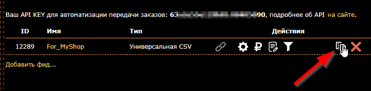 Модуль "Поставщик счастья 2.0" - 4860