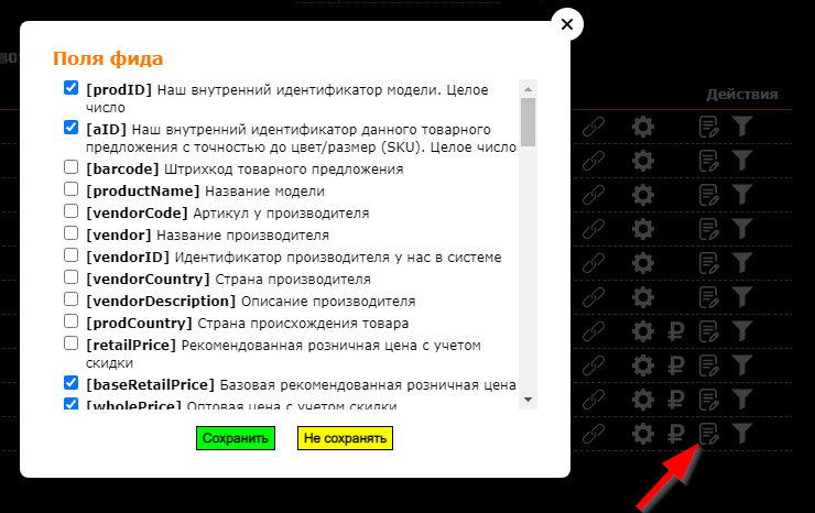 Модуль "Поставщик счастья 2.0" - 2701