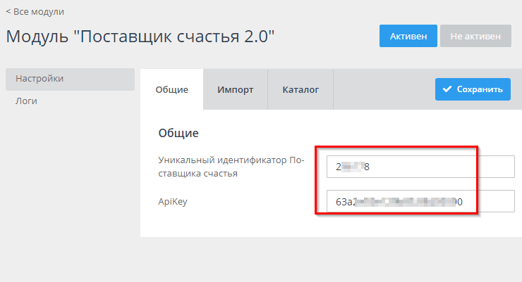 Модуль "Поставщик счастья 2.0" - 3860