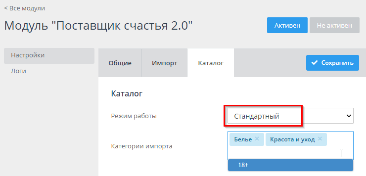 Модуль "Поставщик счастья 2.0" - 6278