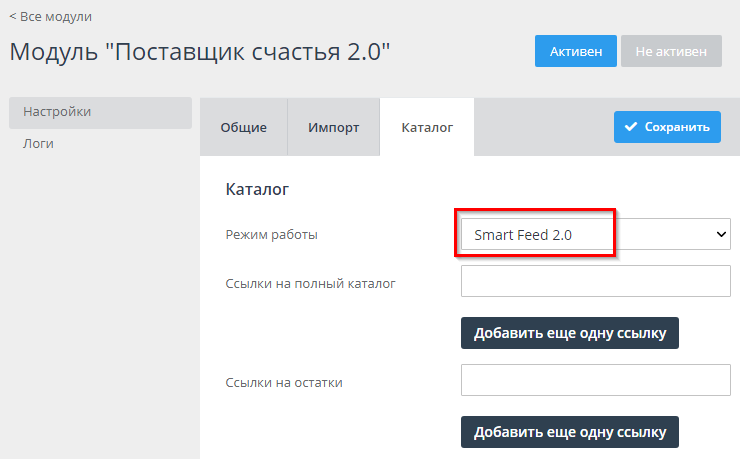 Модуль "Поставщик счастья 2.0" - 6934