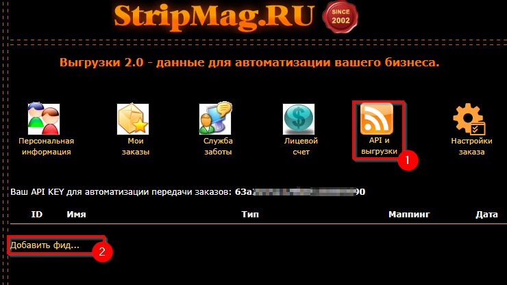 Модуль "Поставщик счастья 2.0" - 8920