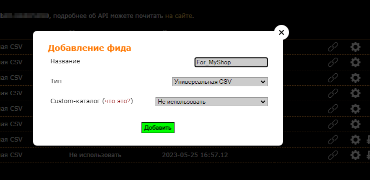 Модуль "Поставщик счастья 2.0" - 7453