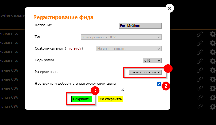 Модуль "Поставщик счастья 2.0" - 9247