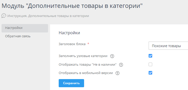 Дополнительные товары в категории - 8964