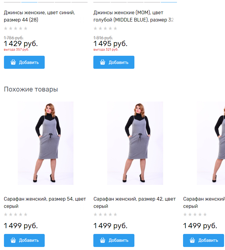 Дополнительные товары в категории - 9061