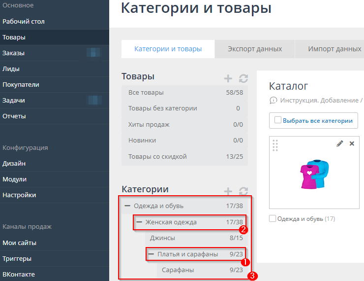 Дополнительные товары в категории - 5483