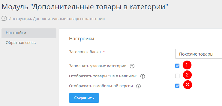 Дополнительные товары в категории - 8735