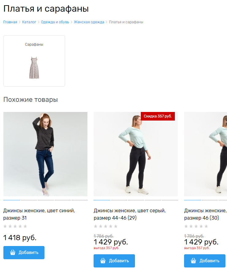 Дополнительные товары в категории - 1754