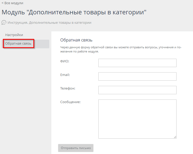 Дополнительные товары в категории - 6624