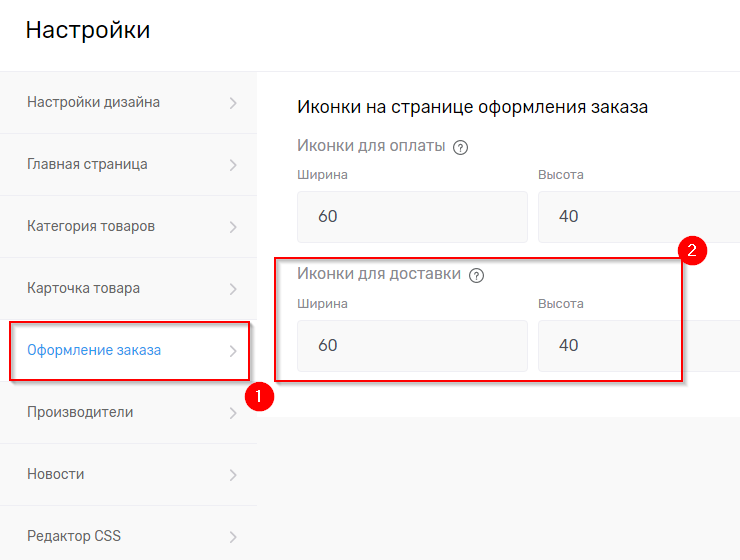 Оформление заказа - 3014