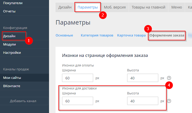 Оформление заказа - 4288