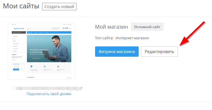 Как подключить онлайн-чат на сайте - 2042