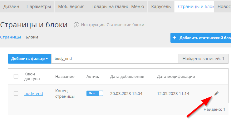 Как подключить онлайн-чат на сайте - 2635
