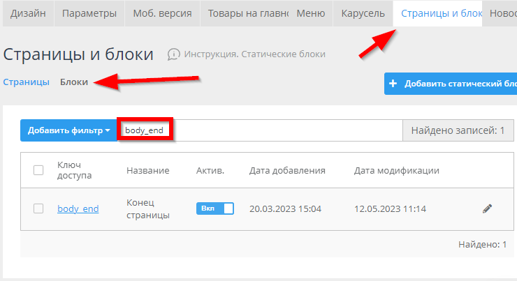 Как подключить онлайн-чат на сайте - 4520