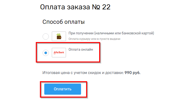 Оплата брони - 3044