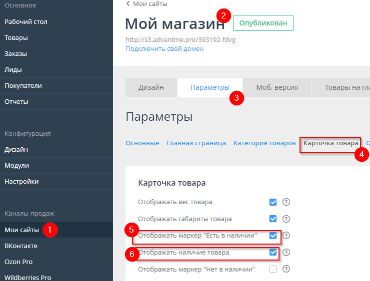 Вес, единица измерения, габариты, наличие - 6799