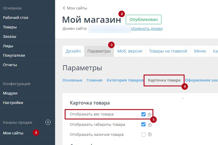 Вес, единица измерения, габариты, наличие - 2228