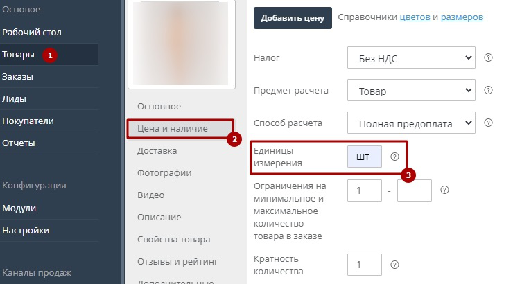 Вес, единица измерения, габариты, наличие - 6938