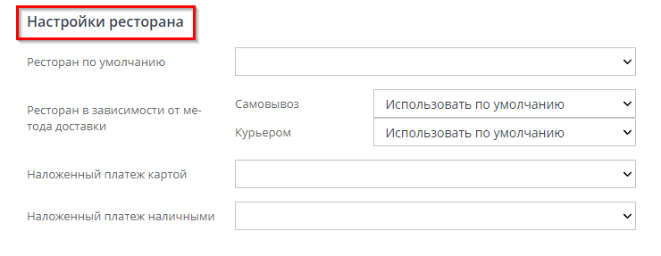 Интеграция с rkeeper_web -60