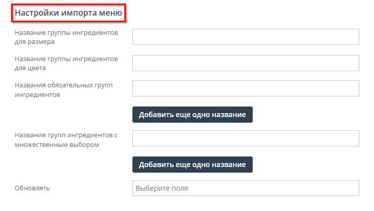 Интеграция с rkeeper_web -70