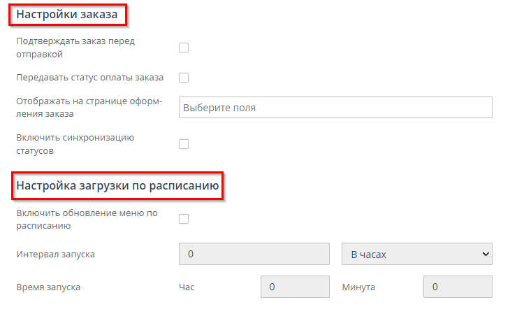 Интеграция с rkeeper_web -80