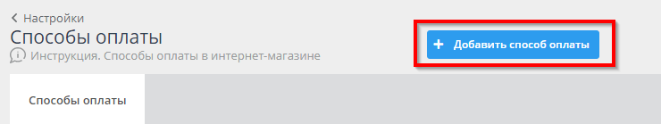 Подключение метода оплаты SberPay - 6261