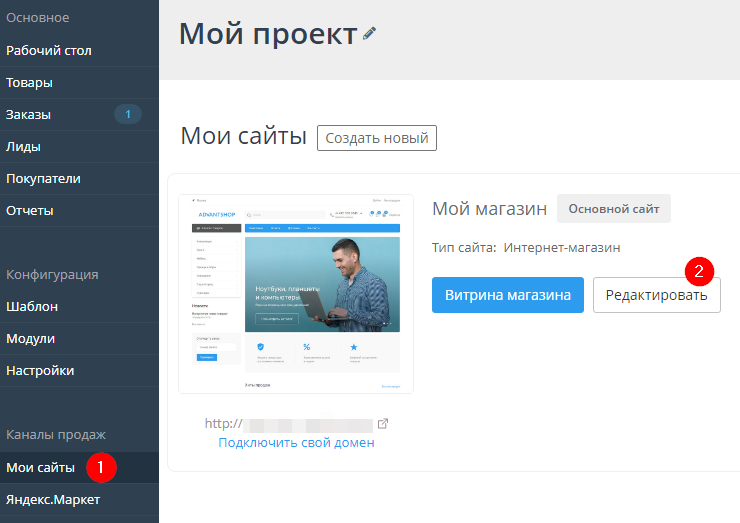 Создание пунктов мобильного меню - 8733