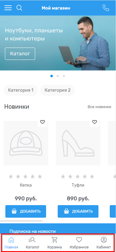 Меню в мобильной версии - 2084