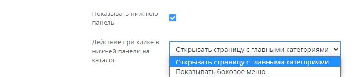 Нижнее меню навигации