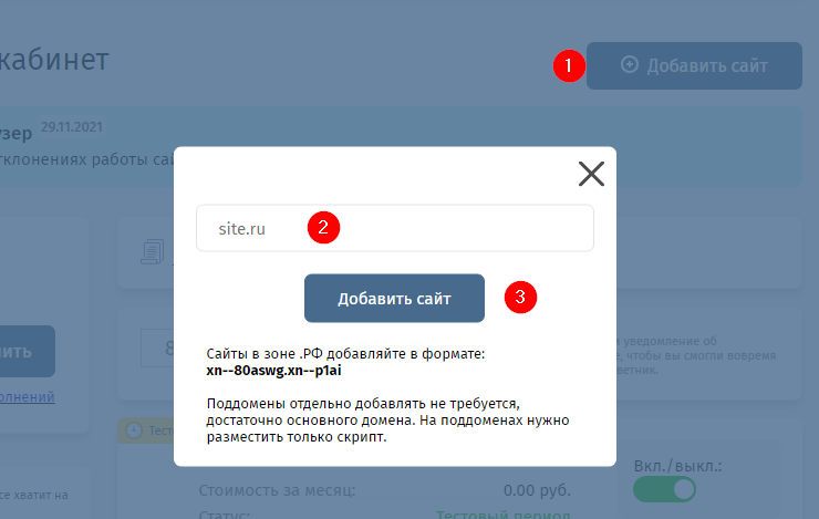 Блокировка Яндекс.Советника от Goodmod - 7388