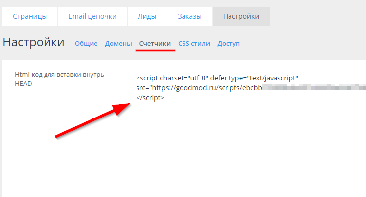 Блокировка Яндекс.Советника от Goodmod - 9848