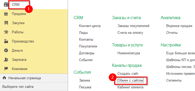 Выгрузка типов цен из 1С УНФ - 9107