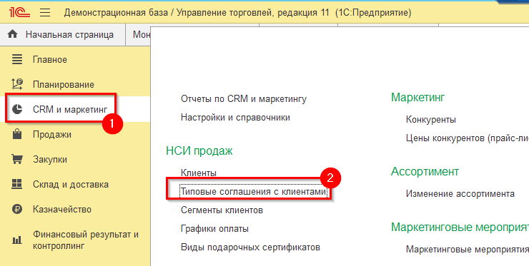 Выгрузка типов цен из 1С УТ - 6242