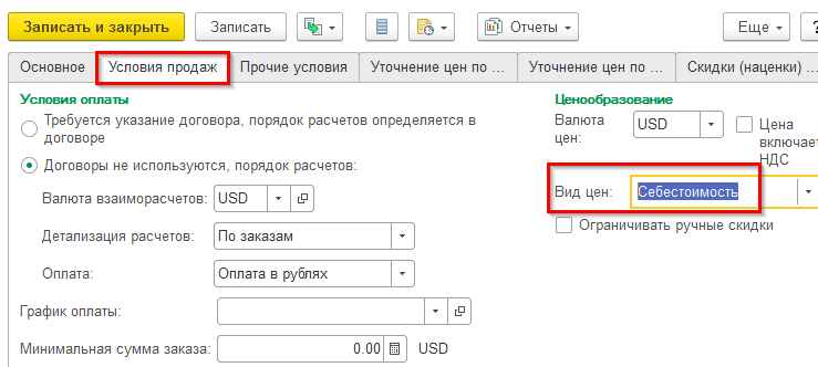 Выгрузка типов цен из 1С УТ - 1644