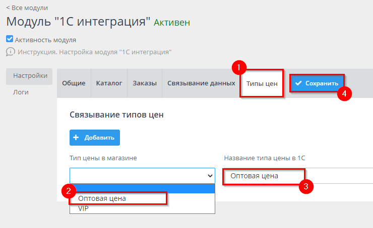 Выгрузка типов цен из 1С УТ - 6160