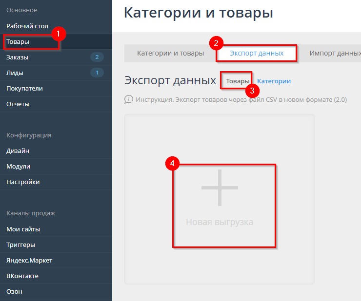 Массовое добавление типов цен к товарам - 2189