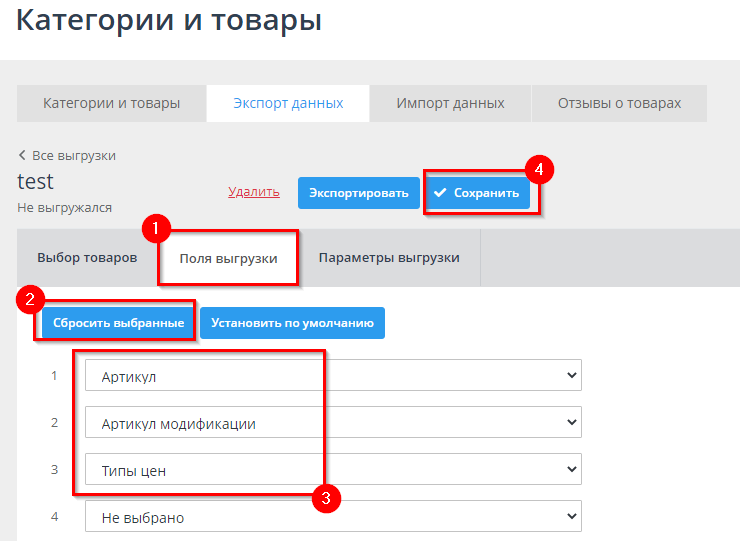 Массовое добавление типов цен к товарам - 8727