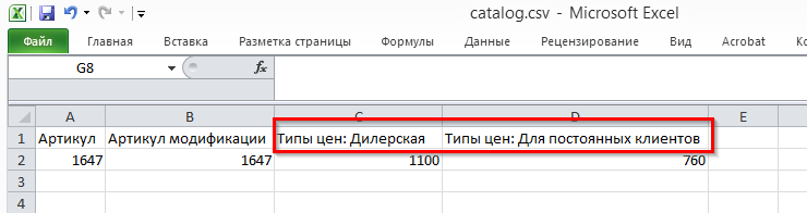 Массовое добавление типов цен к товарам - 2368