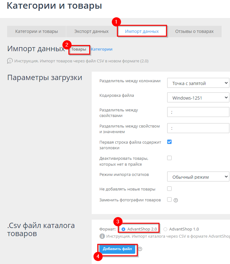 Массовое добавление типов цен к товарам - 7166