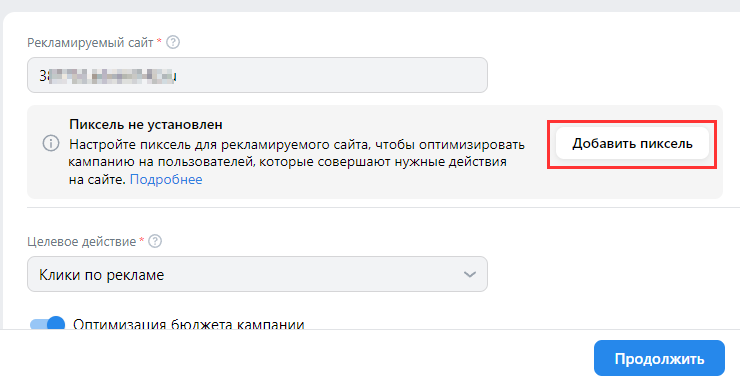 Модуль "VK Реклама" - 5808