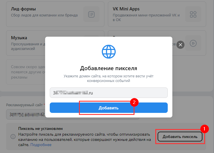 Модуль "VK Реклама" - 2374