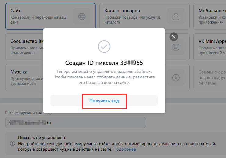 Модуль "VK Реклама" - 5519