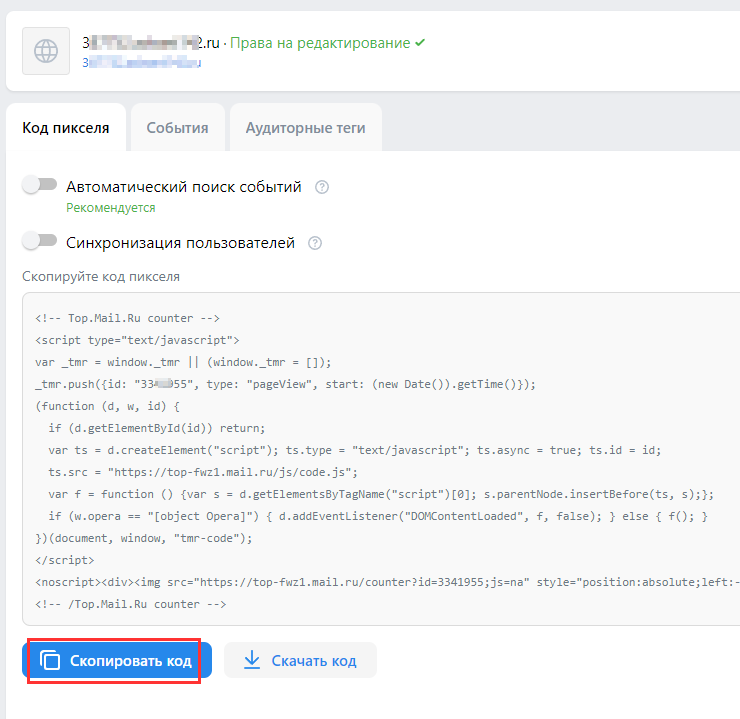 Модуль "VK Реклама" - 2408