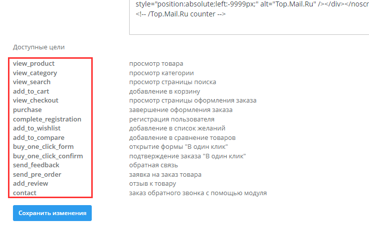 Модуль "VK Реклама" - 7675