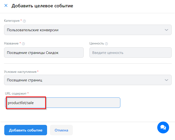 Модуль "VK Реклама" - 2425