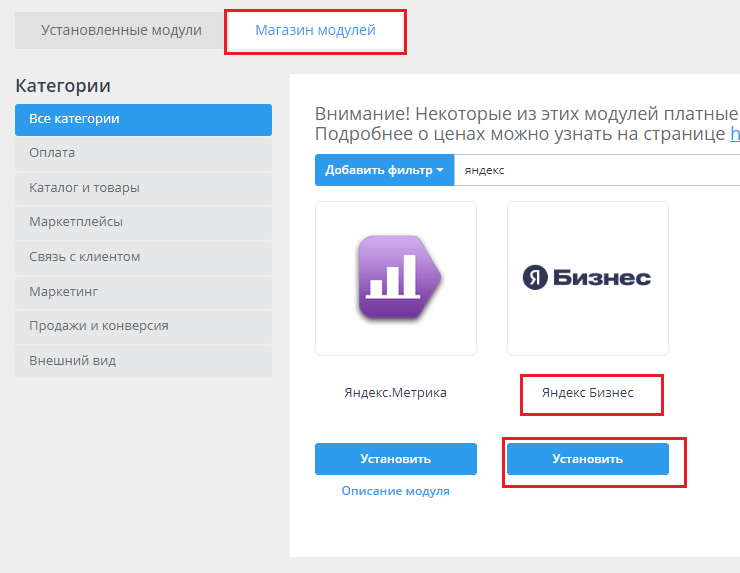 Реклама от Яндекс Бизнеса