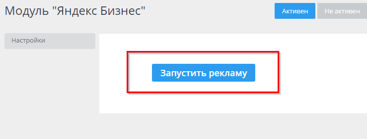 Реклама от Яндекс Бизнеса - 1215